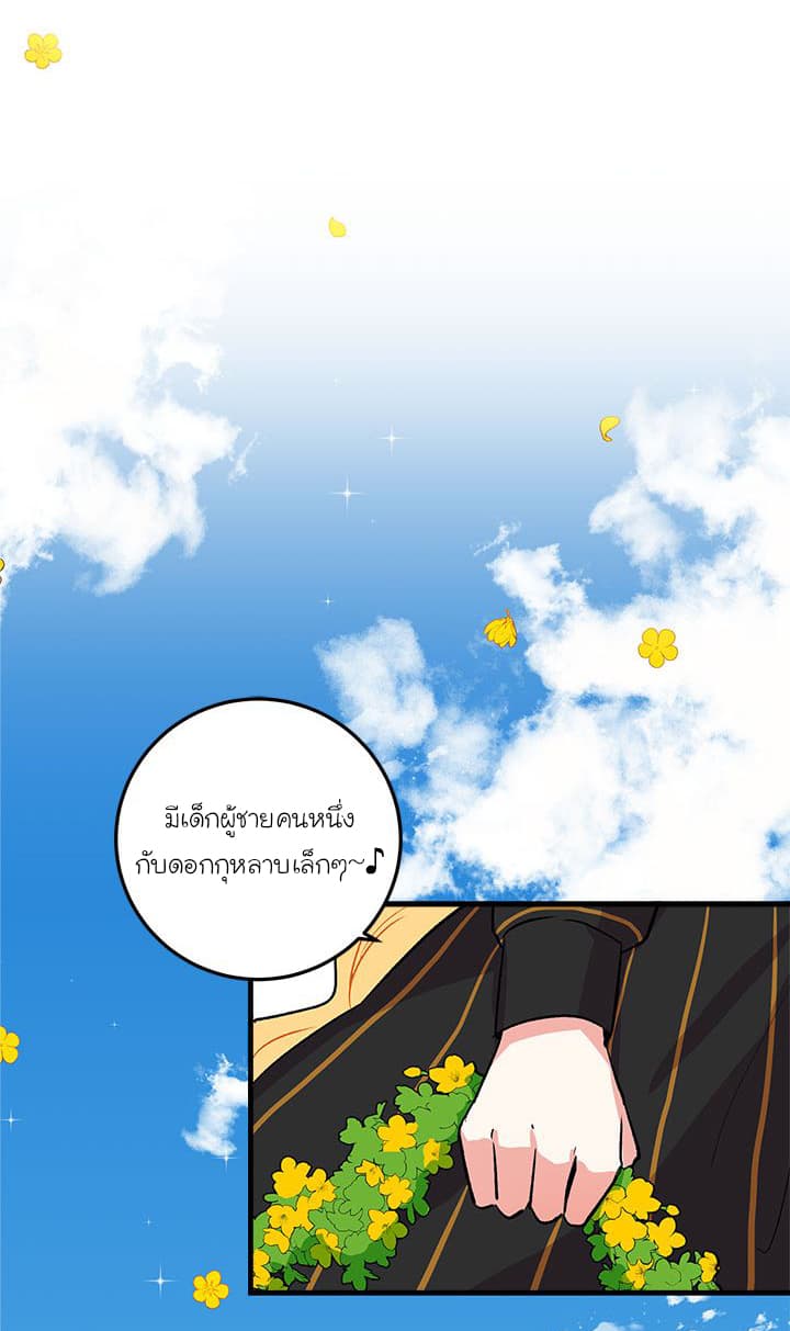 I Am a Child of This House ฉันคือลูกบ้านหลังนี้ 5-5