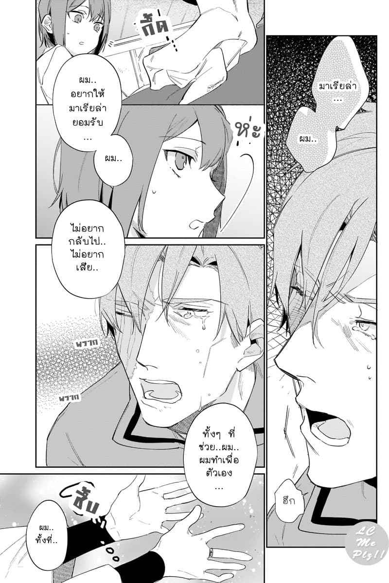 Ikinokori Renkinjutsushi wa Machi de Shizuka ni Kurashitai 11-11