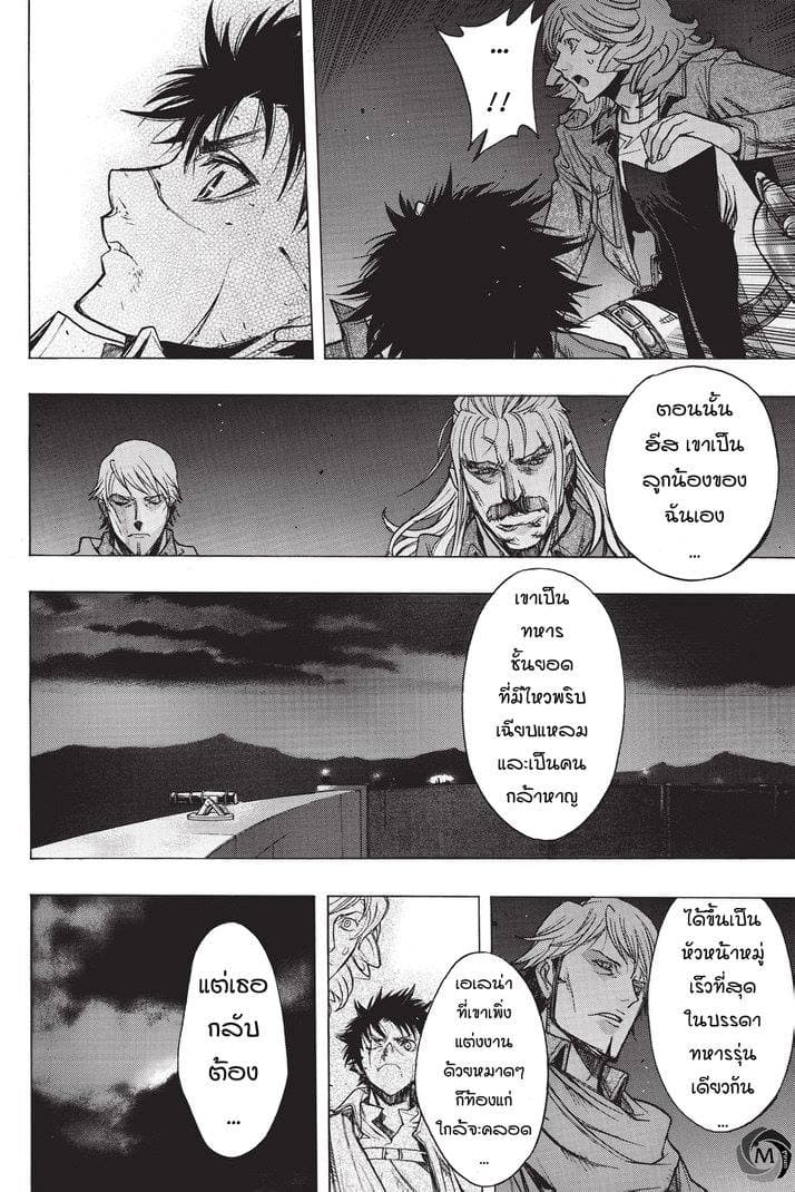 Attack on Titan - Before the Fall 24-เสียงร้องของอสูรในความมืด