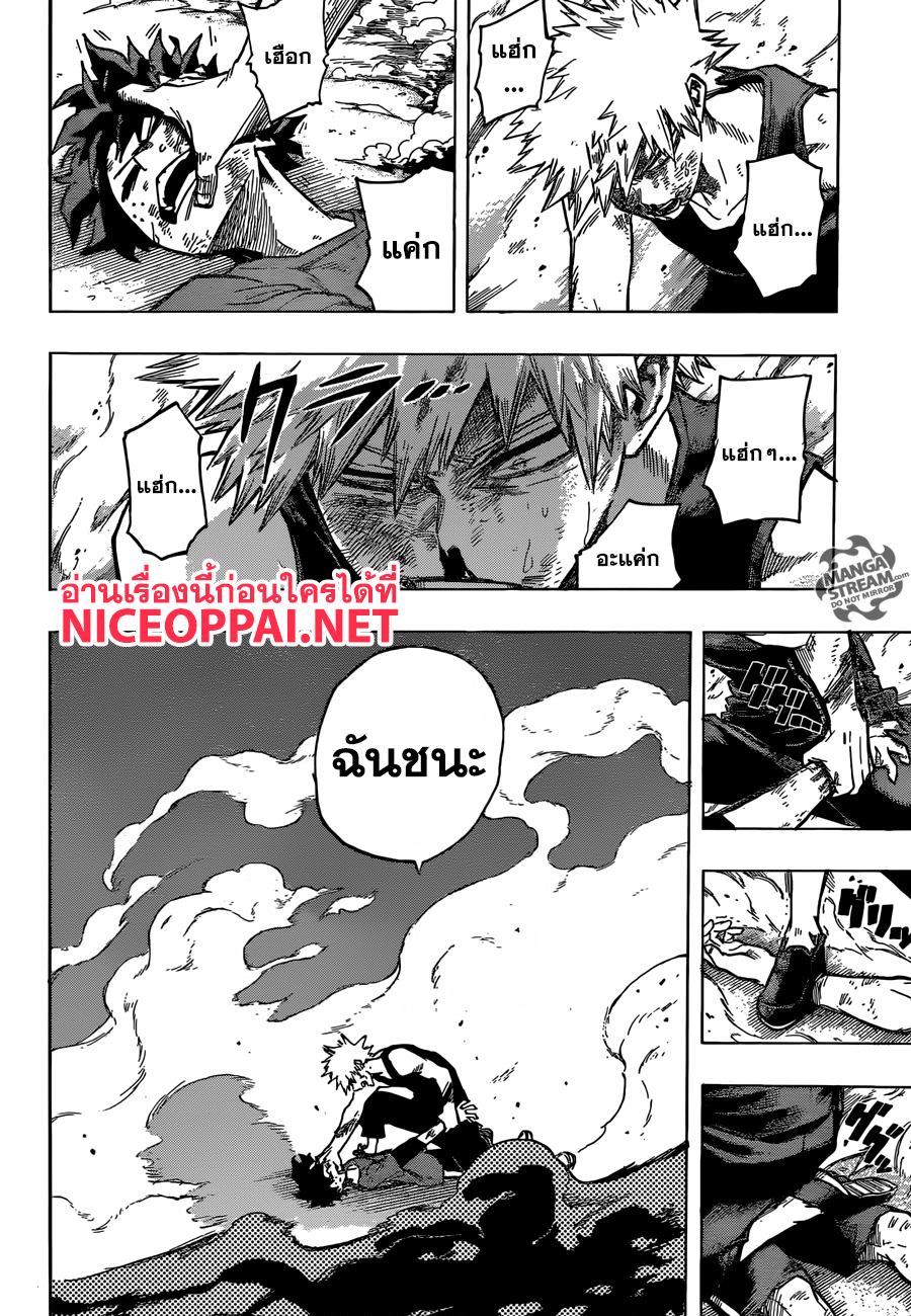 Boku no Hero Academia 120-TH-ทั้งสามคน