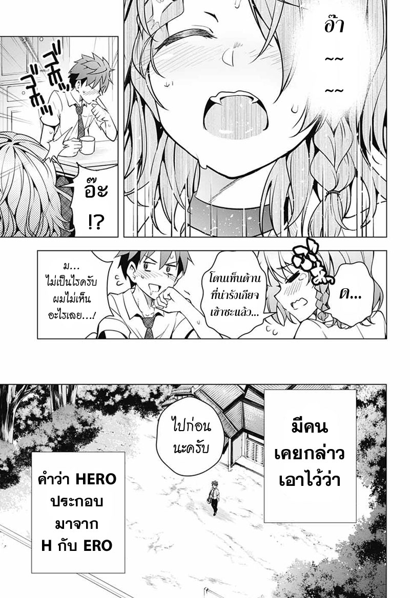 Dokyuu Hentai HxEros 2-จัดตั้ง เอ็กเซรอส