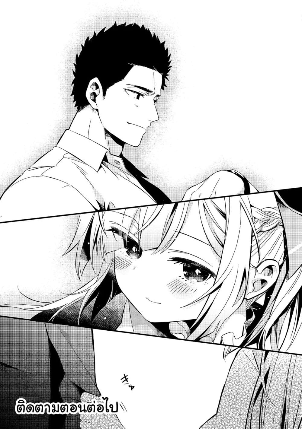 Tsuihousha Shokudou e Youkoso! 7-หนึ่งวันของเหล่าผู้ถูกขับไล่
