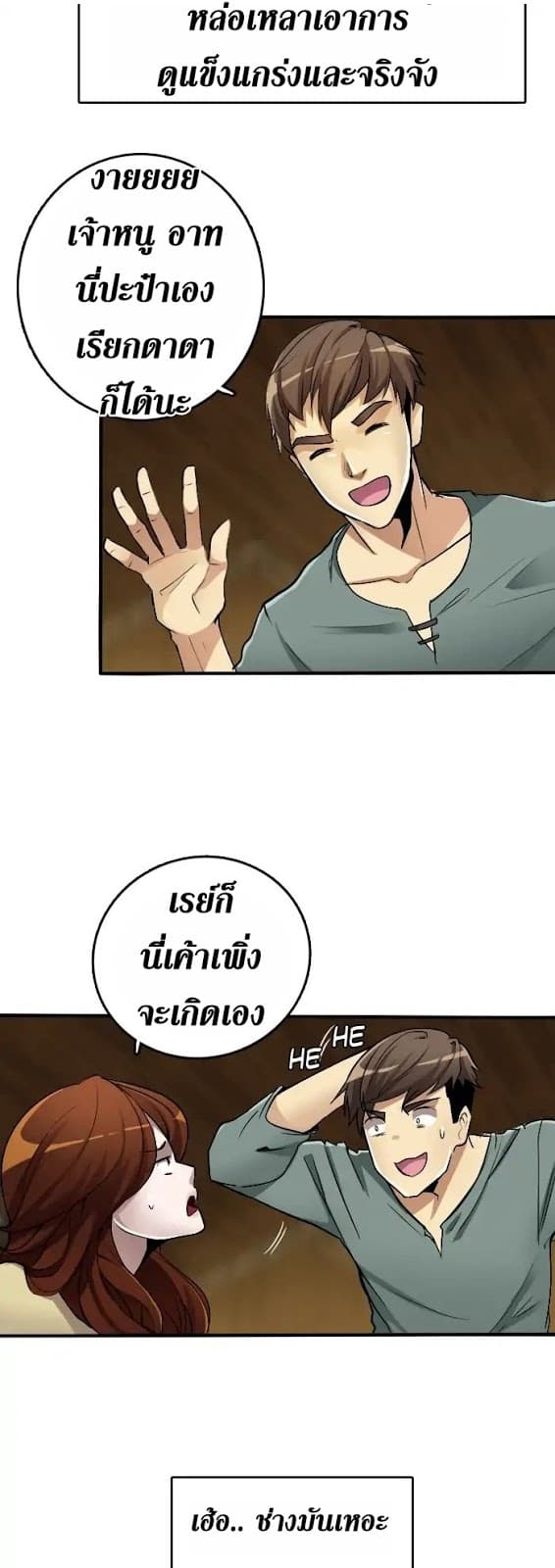 The Beginning After the End 1-1