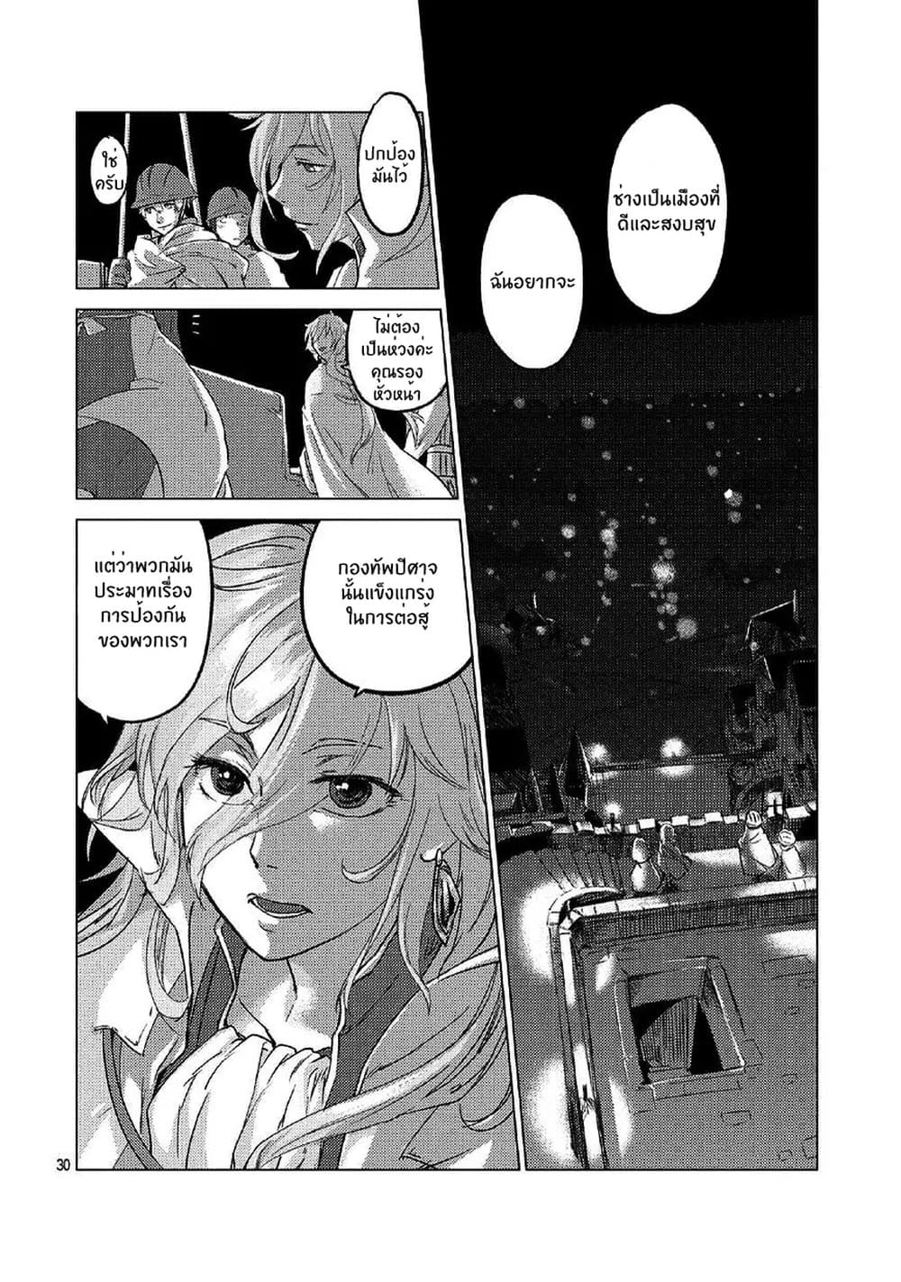Jinrou e no Tensei, Maou no Fukukan 0-0