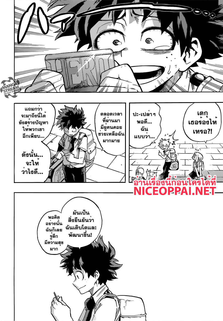 Boku no Hero Academia 114-TH-หลังผลการสอบ...