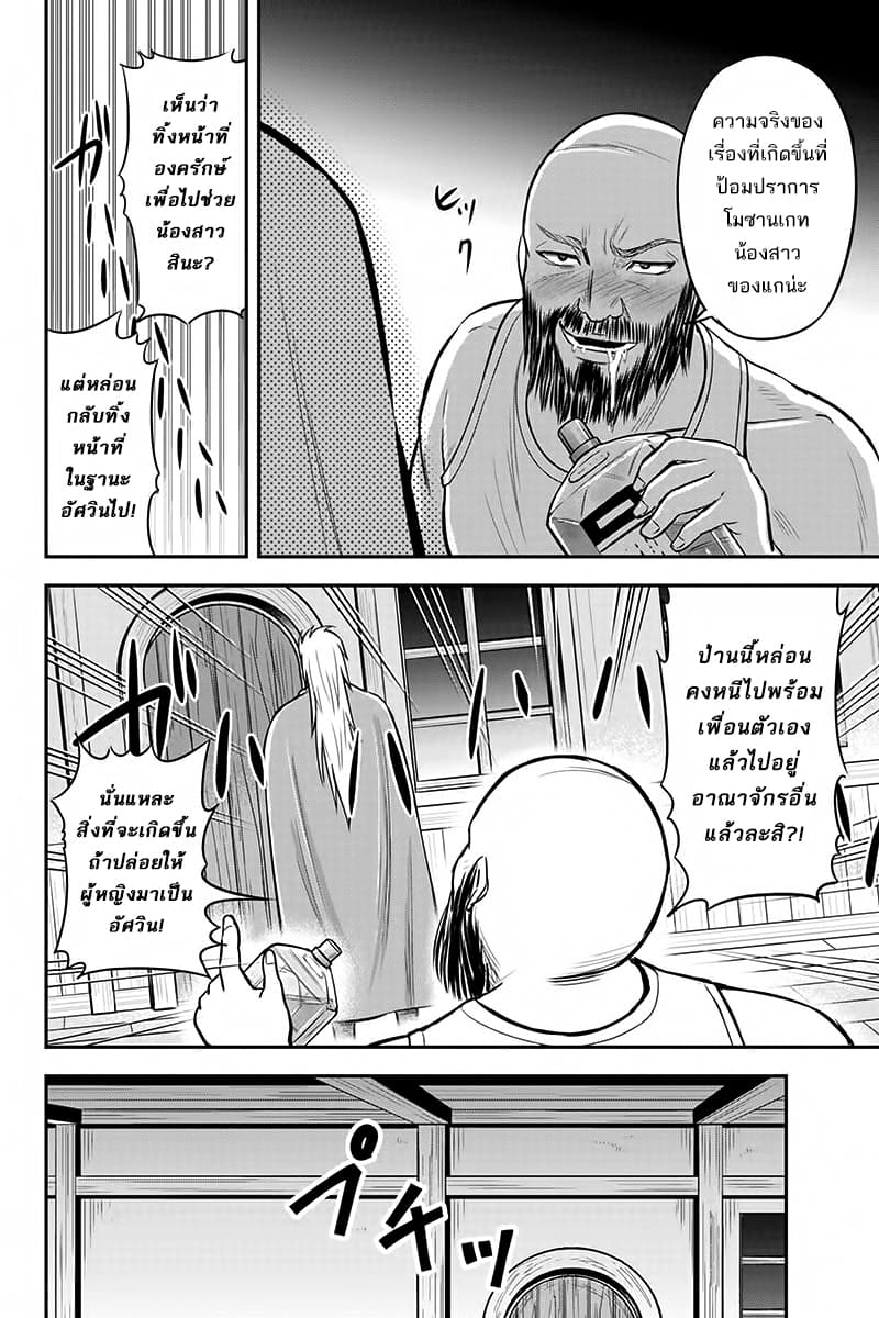 Orenchi ni Kita Onna Kishi to Inakagurashi Surukotoninatta Ken 28-28