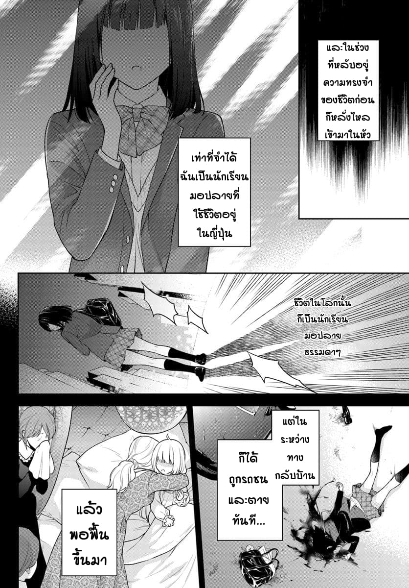 I Will Go and Disappear Obediently 1-1