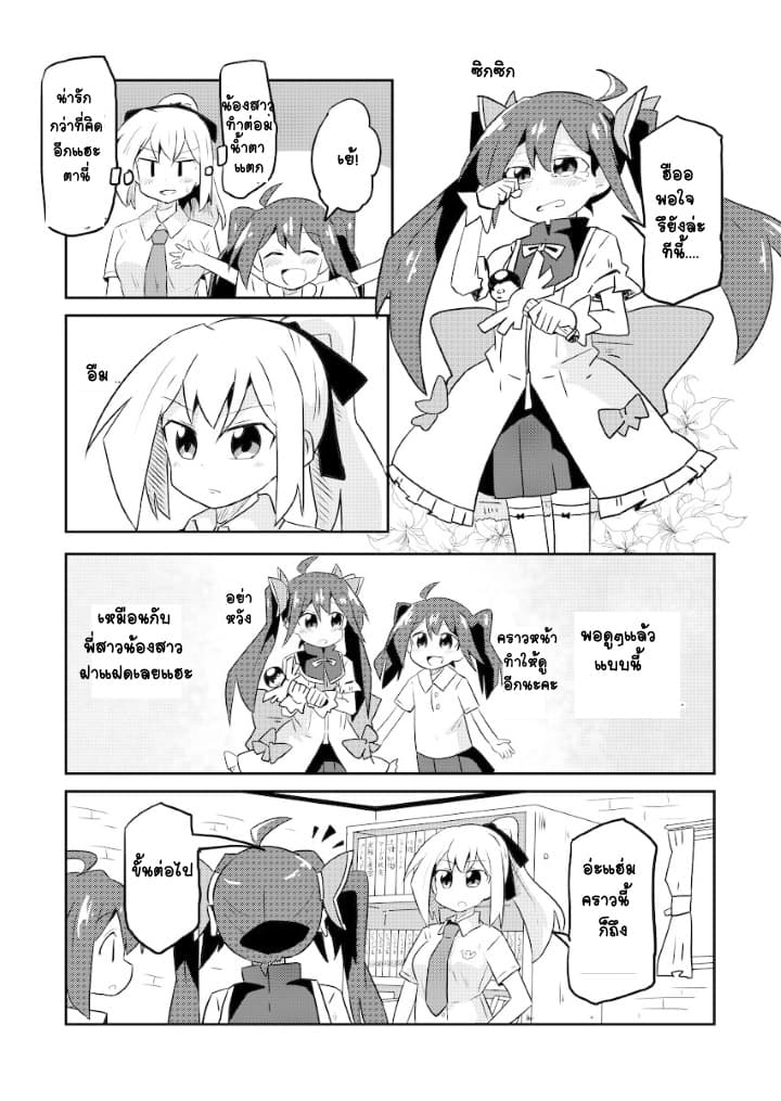 Magical Girl Sho 1-มันหายไปแล้ว