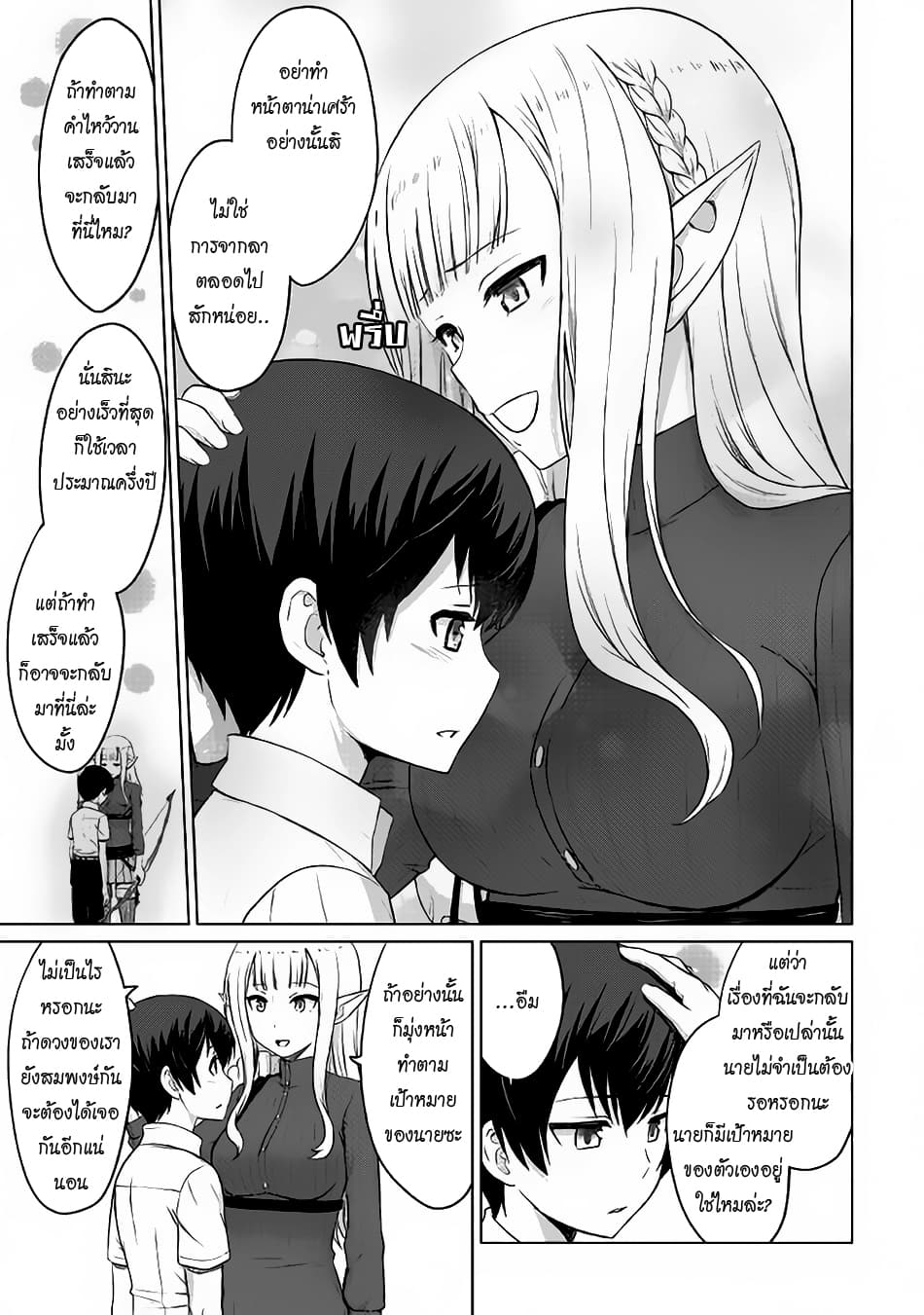 Saikyou no Shokugyou wa Yuusha demo Kenja demo naku Kanteishi (Kari) rashii desu yo? 4-4