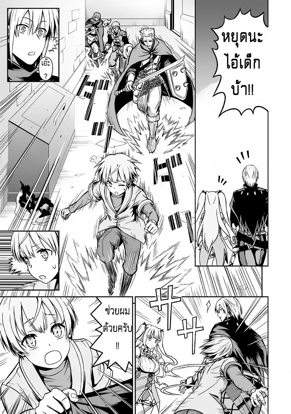 Jaryuu Tensei 19-19