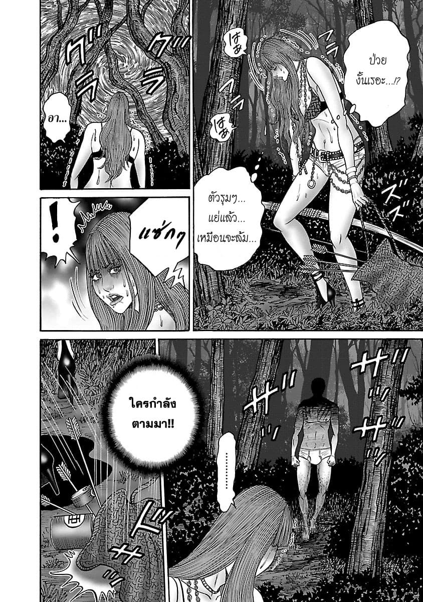 Zetsubou no Hantou 26-26