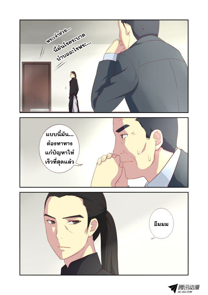 Yaoguai Mingdan 18-18
