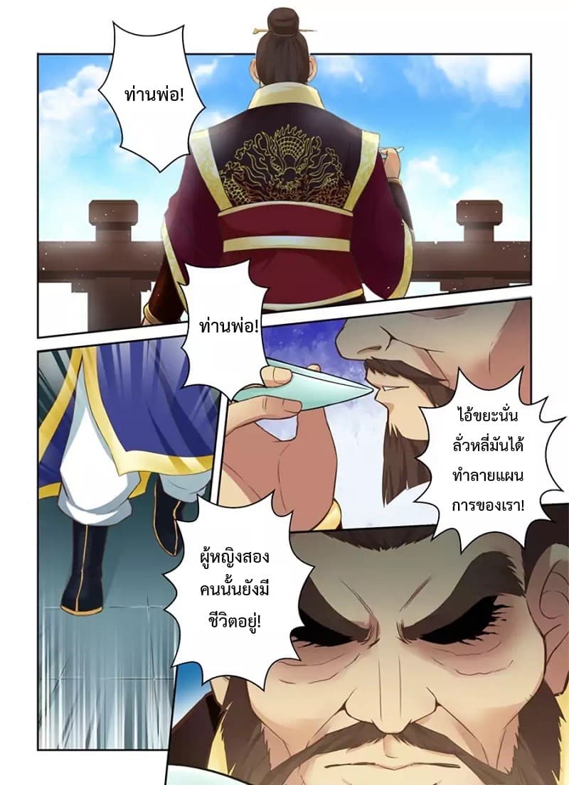 Holy Ancestor 6-6