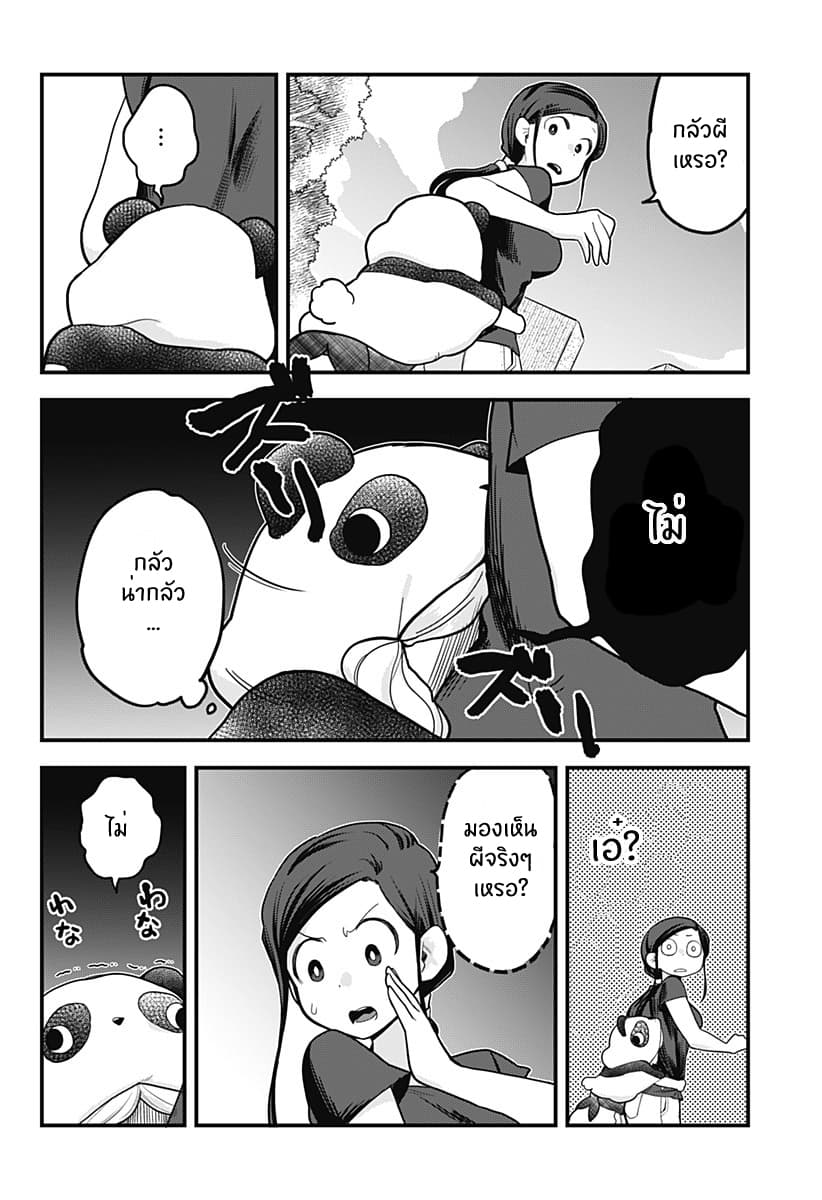 Tokedase! Mizore-chan 38-38