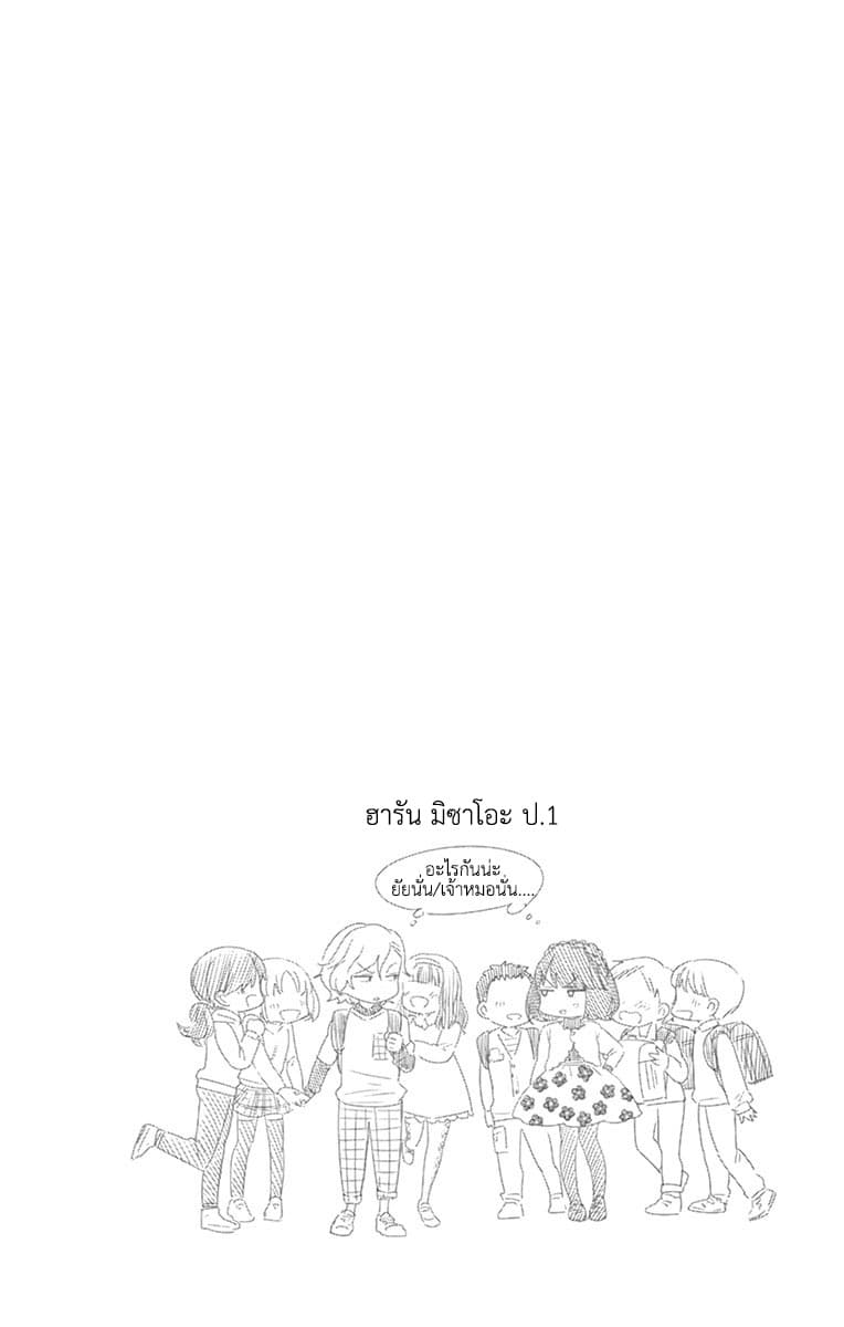 Hatsukoi Zombie 80-ค่ำคืนที่ขมขี่นในภายหลัง (อาฟเตอร์ บิทเทอร์ ดาร์ค)