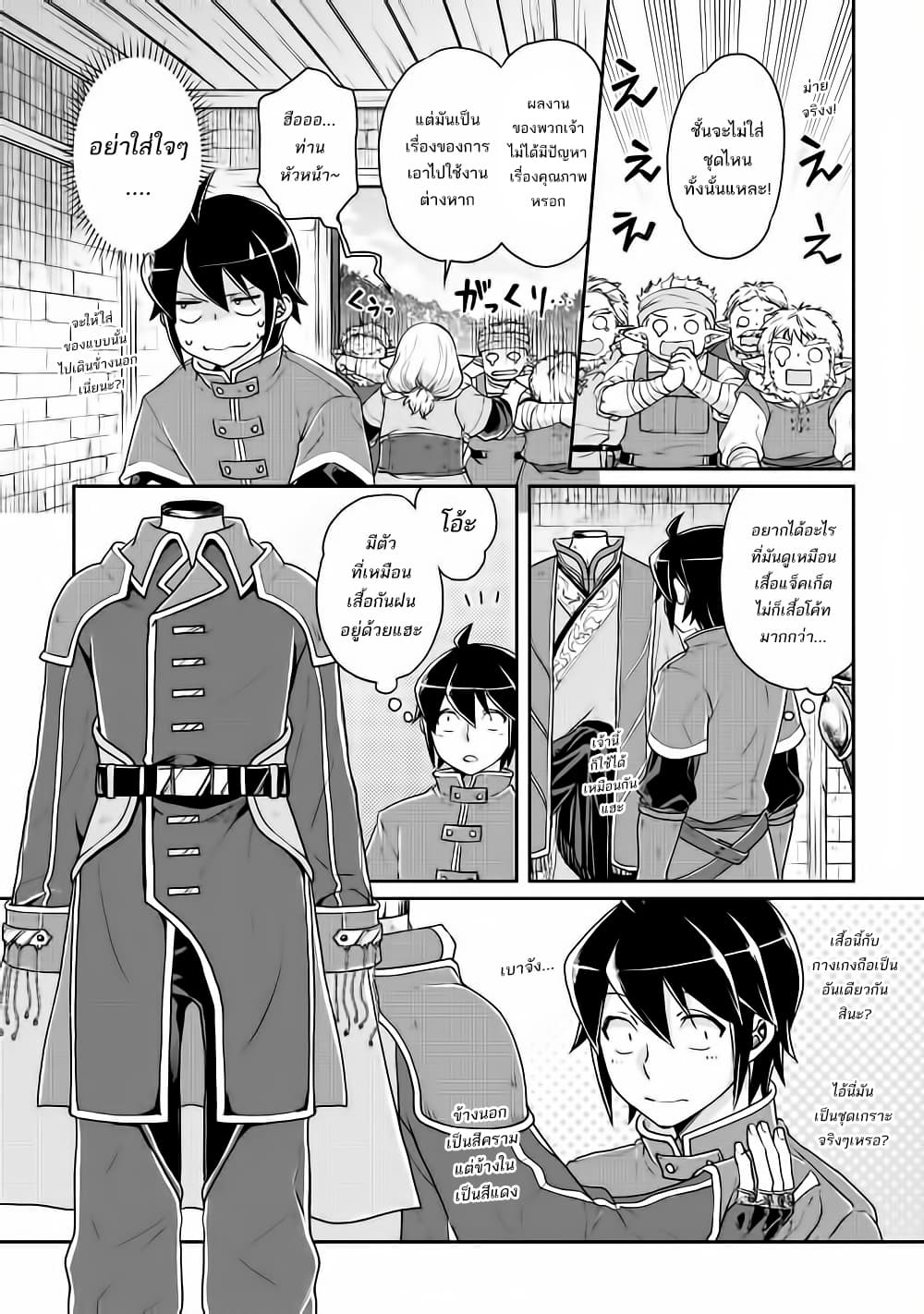 Tsuki ga Michibiku Isekai Douchuu 18-18