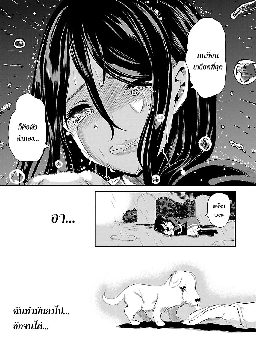 Black Lily to Shirayuri-chan 4-4