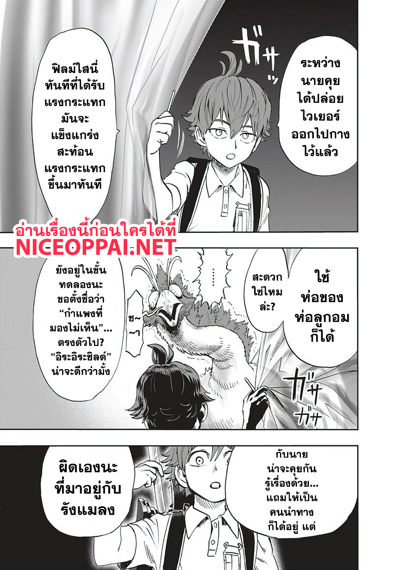 One Punch Man 97-กระเป๋าสะพาย