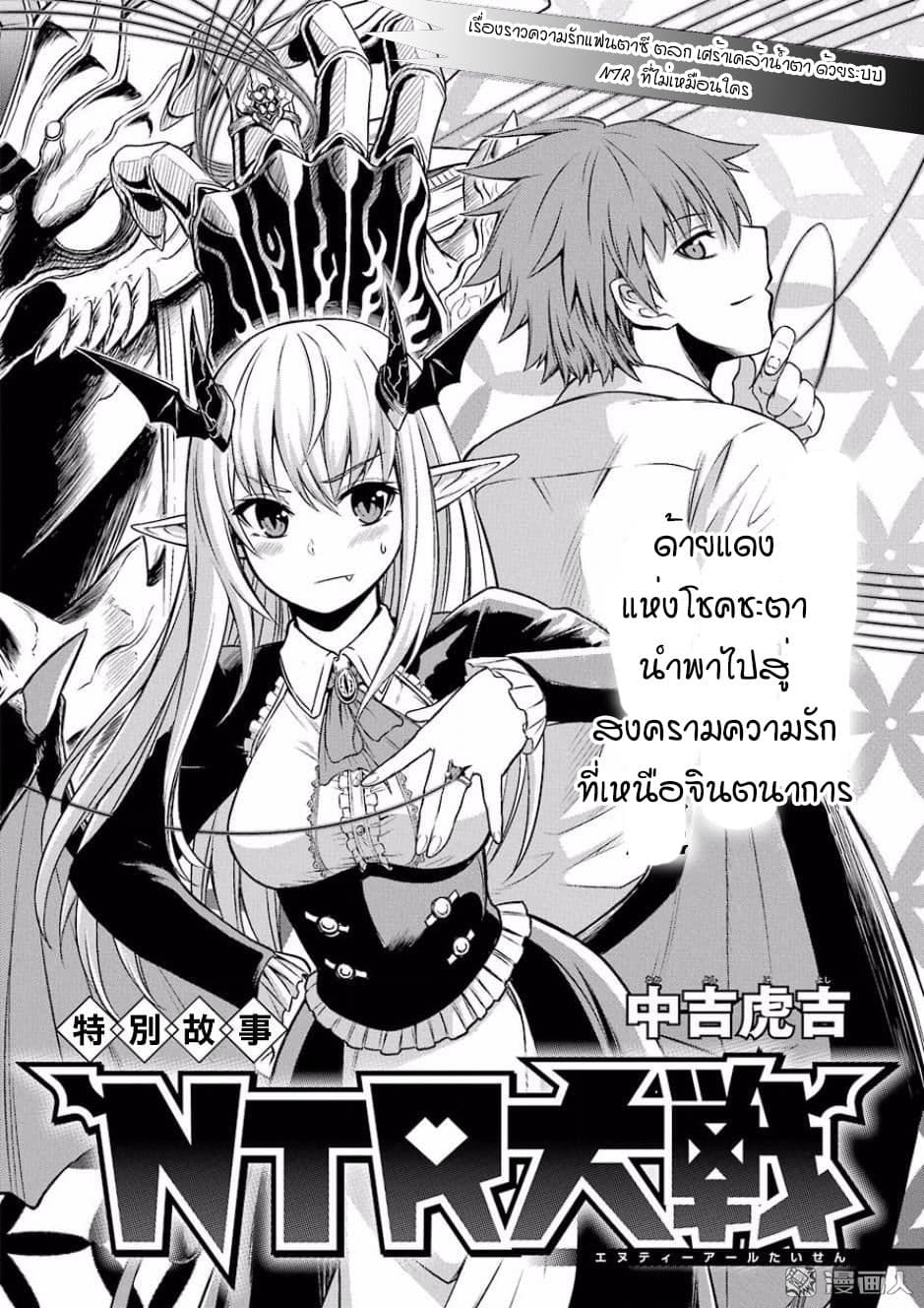 NTR War 1-One Shot