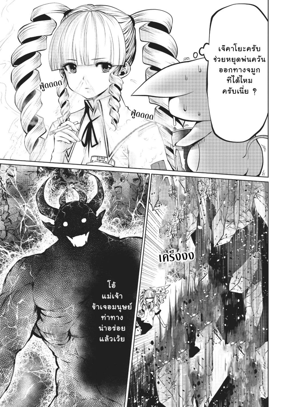 Machigatta ko wo Mahou Shoujo ni shite shimatta 3-แหม มามะเข้ามาเลย