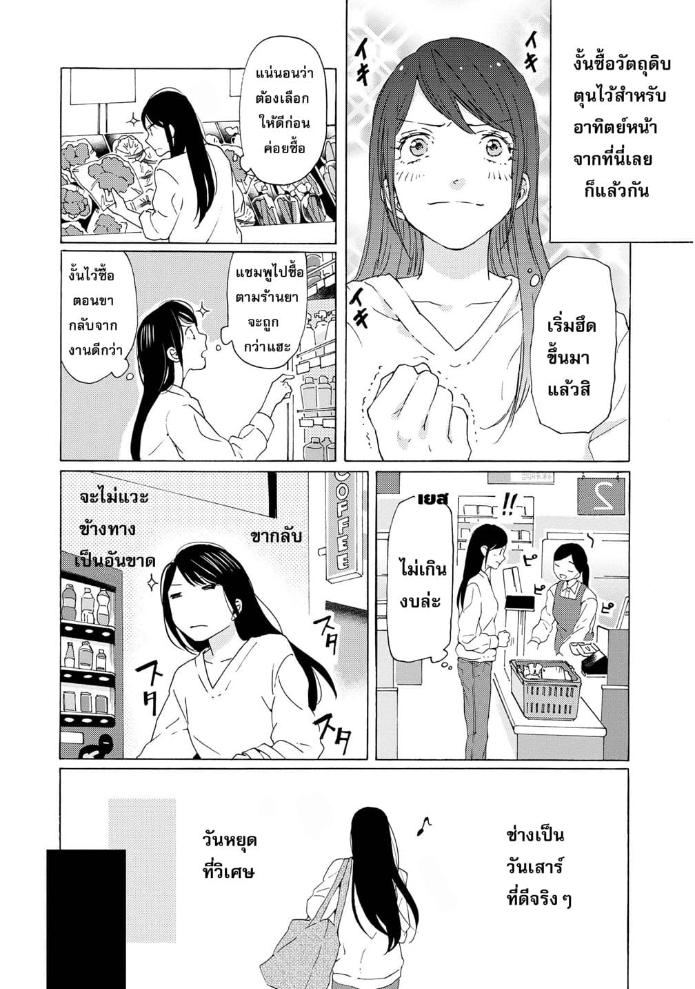 2DK, G Pen, Mezamashi Tokei 3-3