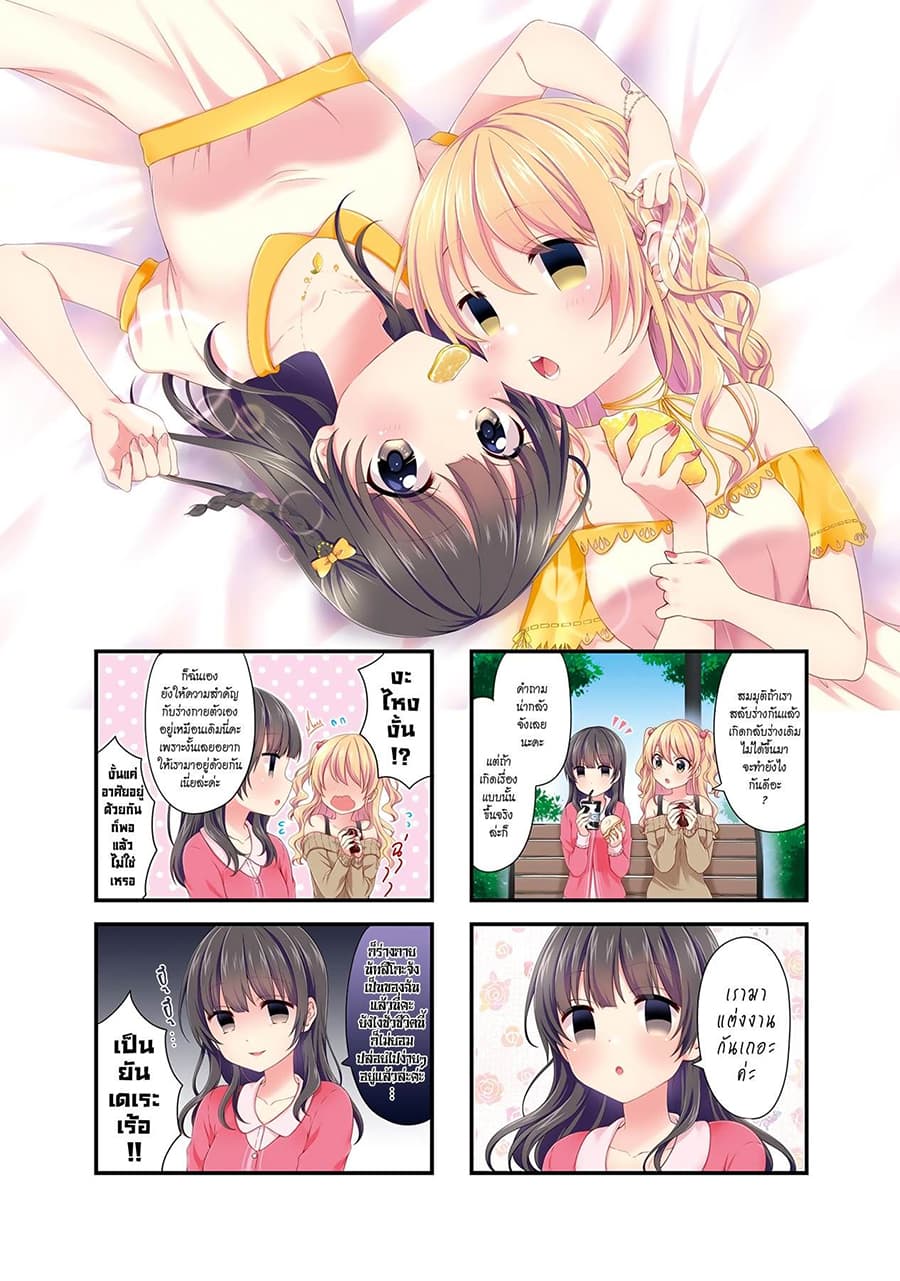 Swap ⇔ Swap 27-คริสต์มาส