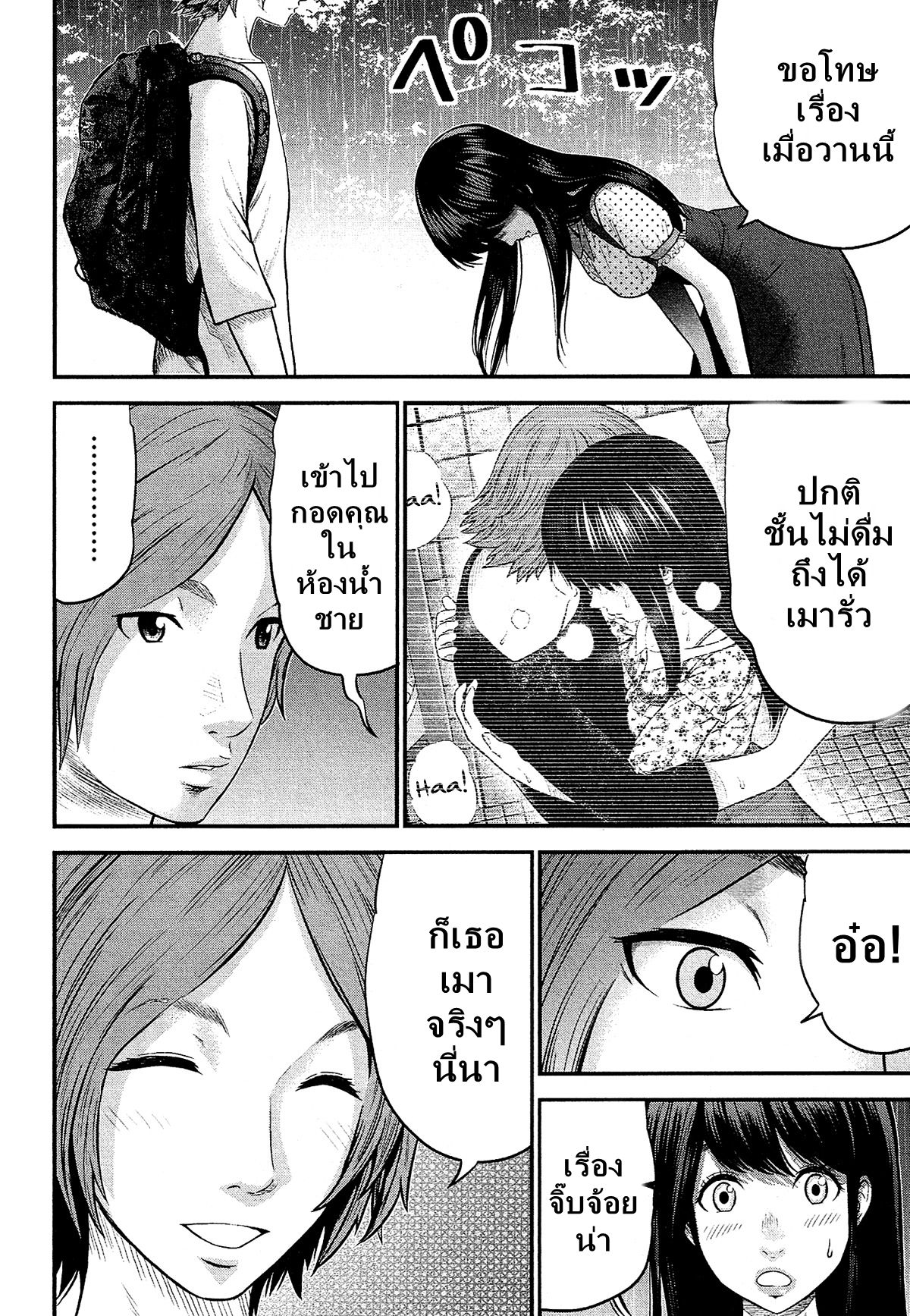 Giniro no Genders 8-8