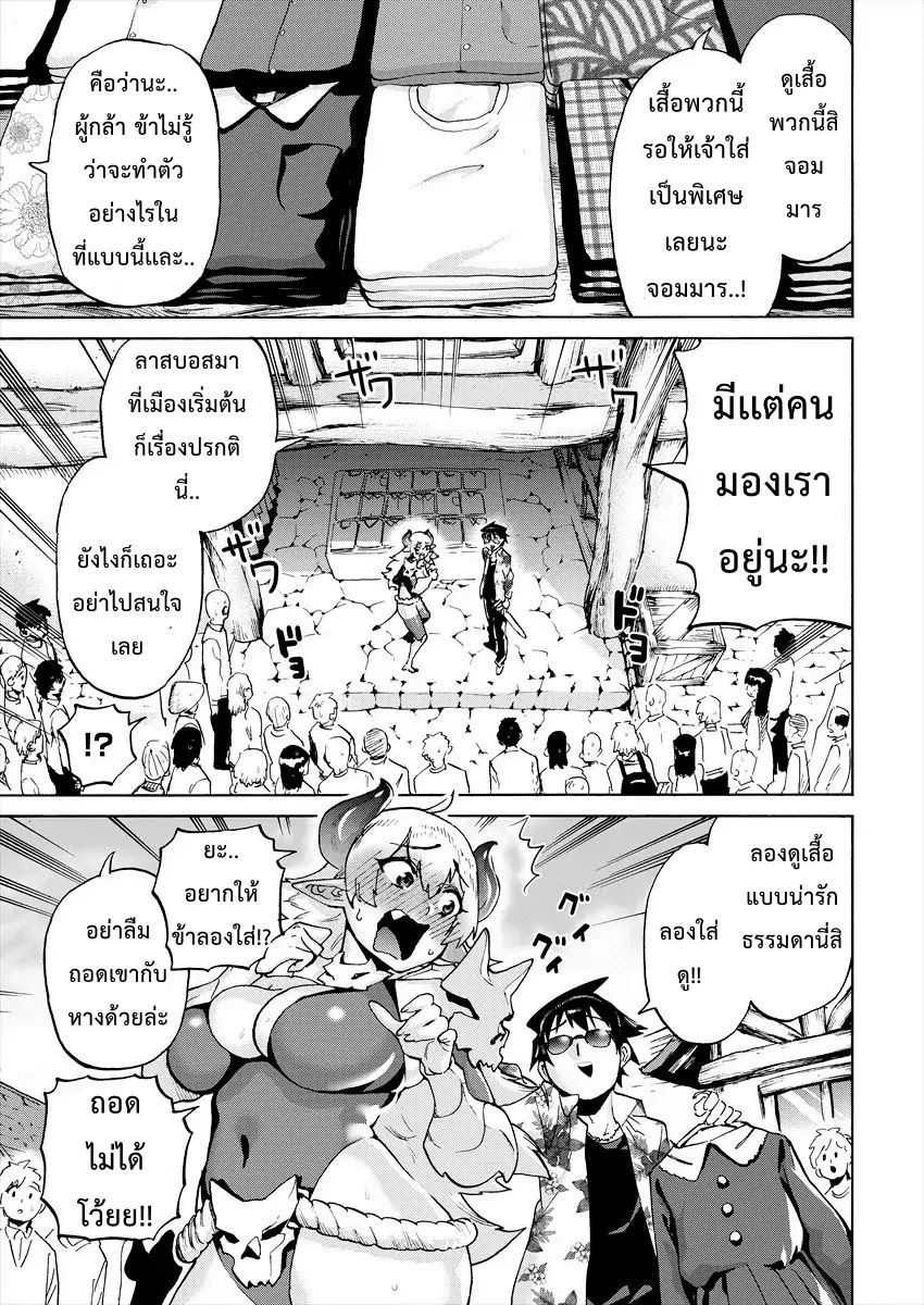 Yuusha to Maou no RabusKome 1-ปู้ง่ากับจอมมาร
