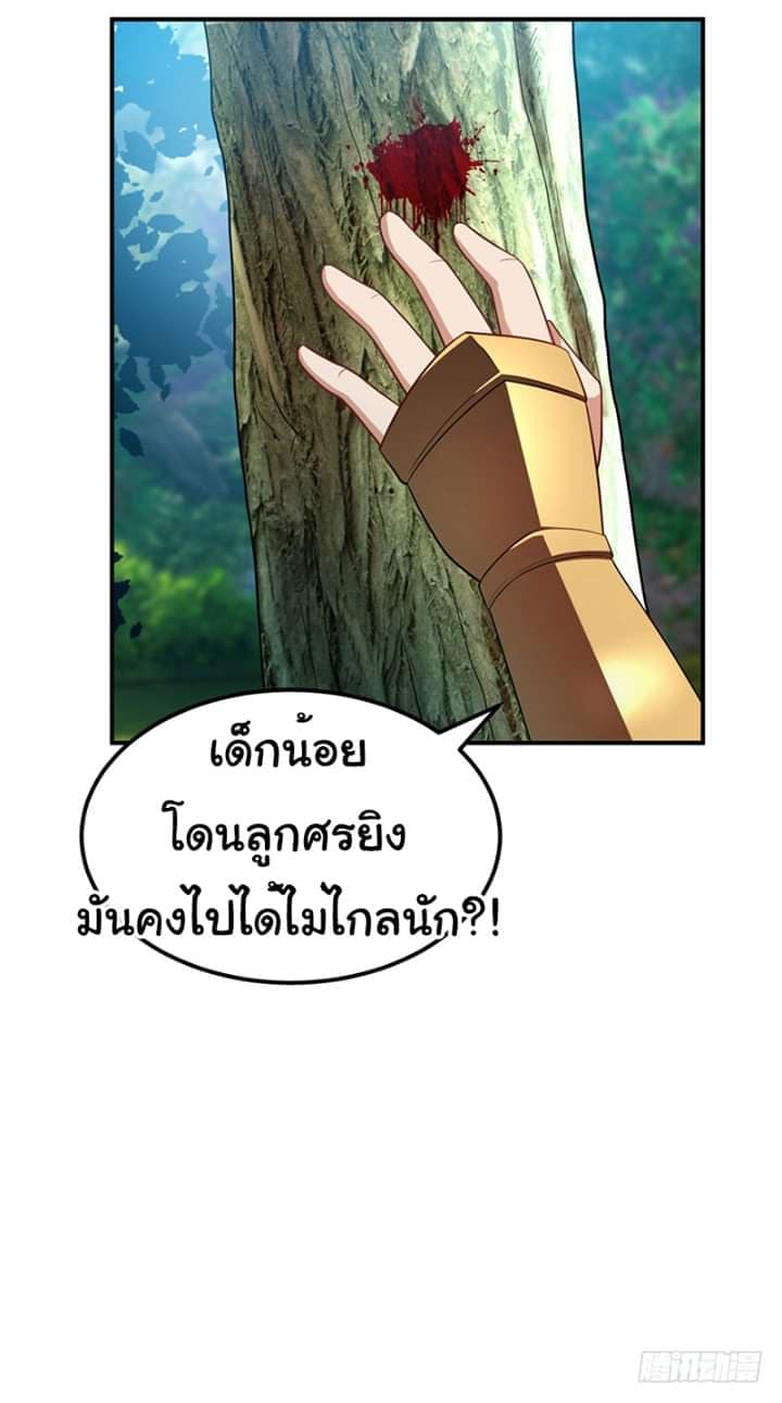 Rise of The Demon King รุ่งอรุณแห่งราชาปีศาจ 29-29