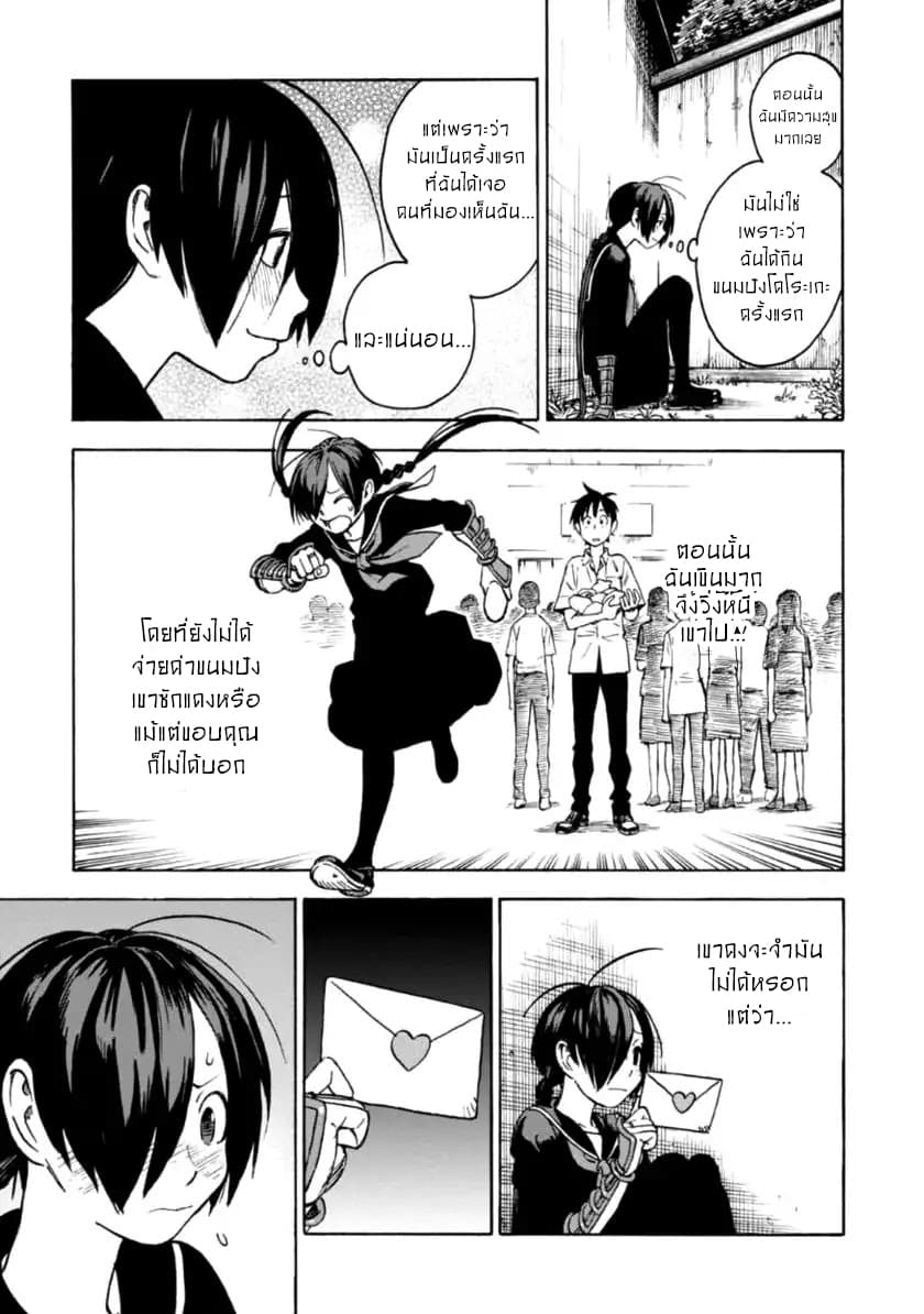 Shinobuna! Chiyo-chan 1-1