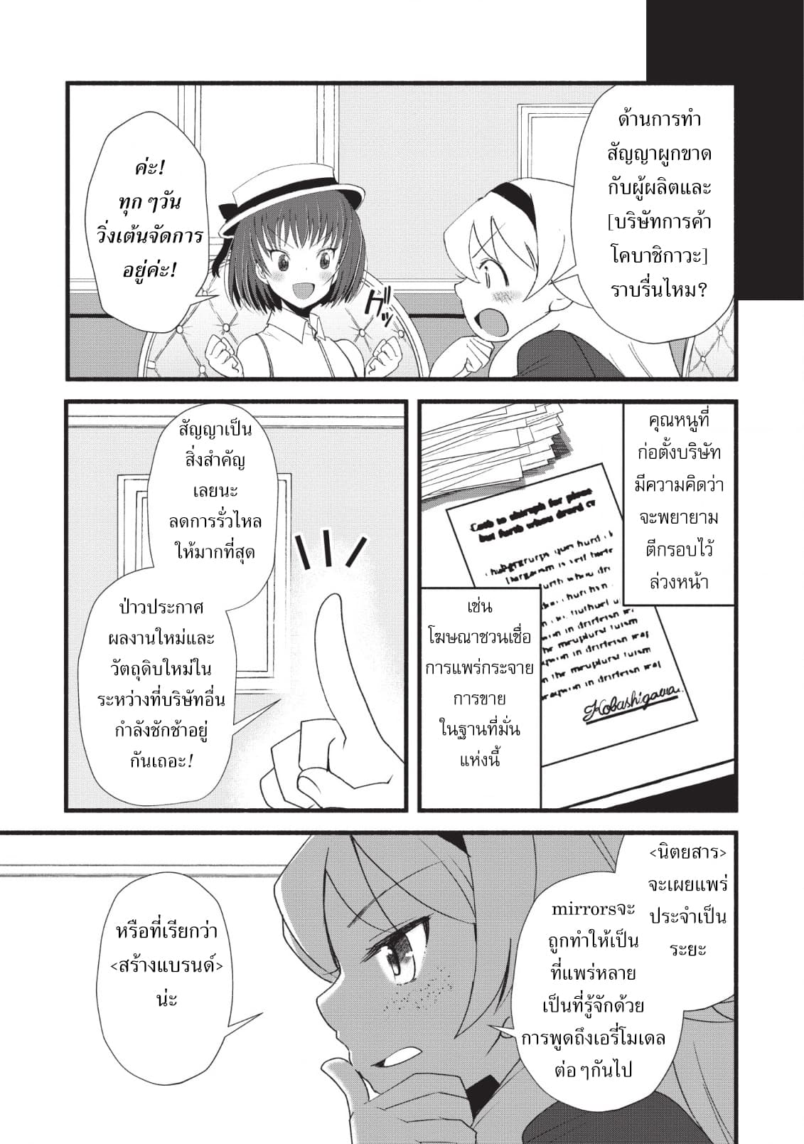 Ellie Golden to Itazurana Tenkan: Busu de Debu Demo Ikemen Elite 9-9