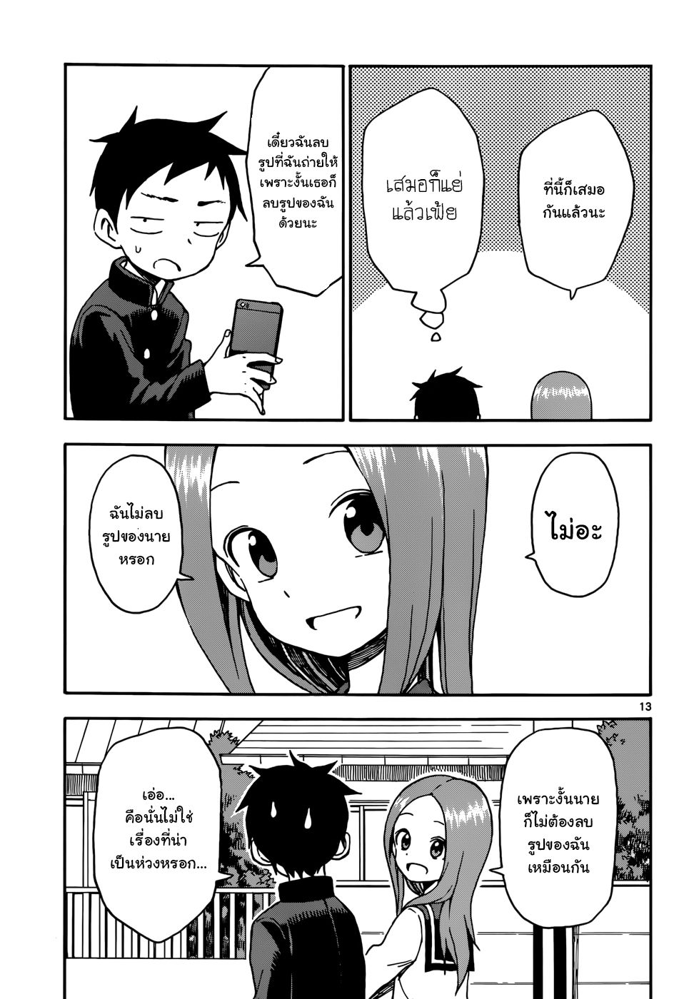 Karakai Jouzu no Takagi-san 34-รูปถ่าย