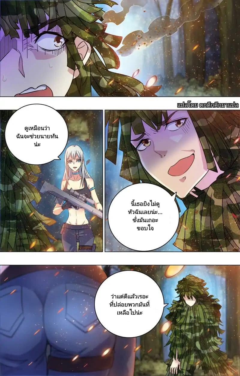 The Strongest War God 10-10