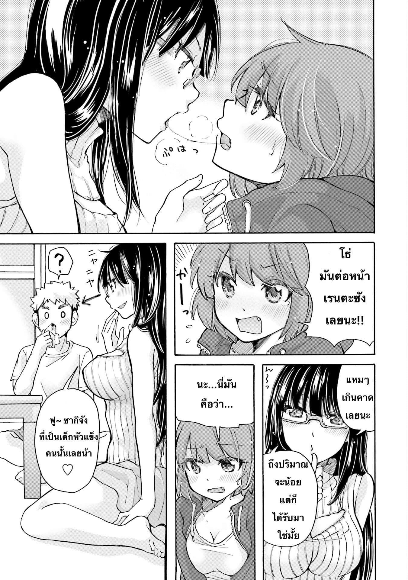Saki-chan wa Konya mo Peko Peko 5-5
