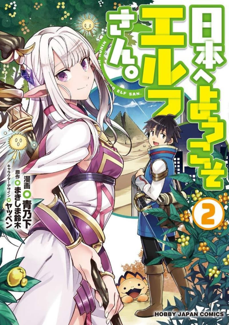 Nihon e Youkoso Elf-san ลดการส่งออกต่างโลกด้วยการจับสาวเอลฟ์มาทิ้งที่ญี่ปุ่น 14-ปะทะกองโจร [ตอนที่ 3]
