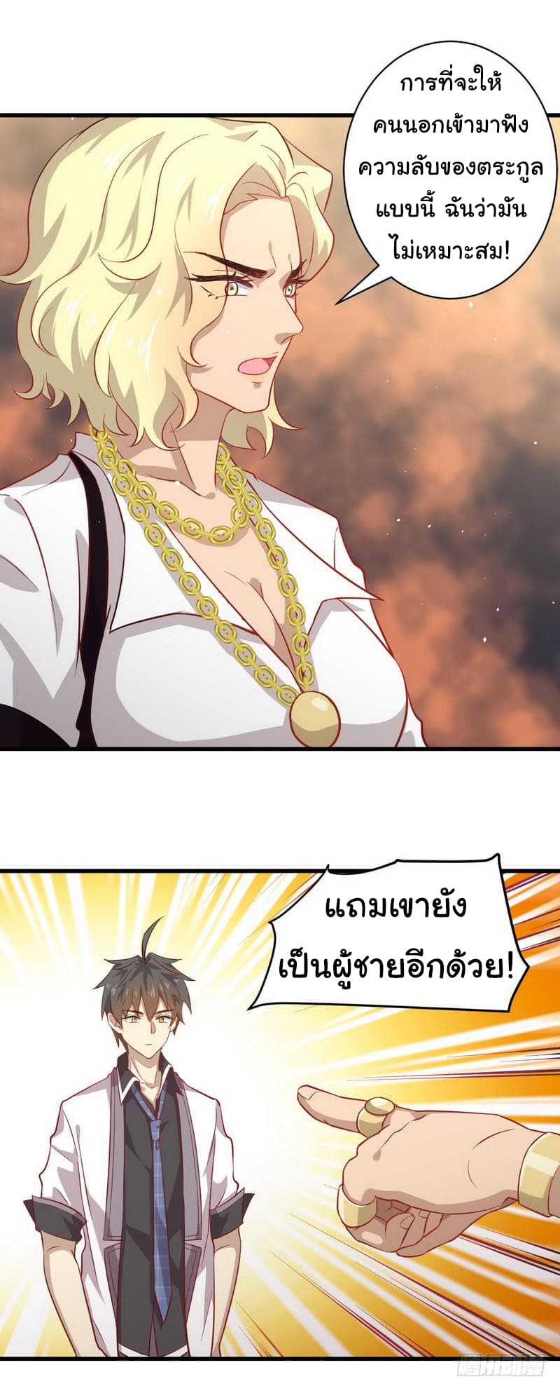 Immortal Swordsman in The Reverse World ราชันนักดาบอมตะ 27-27