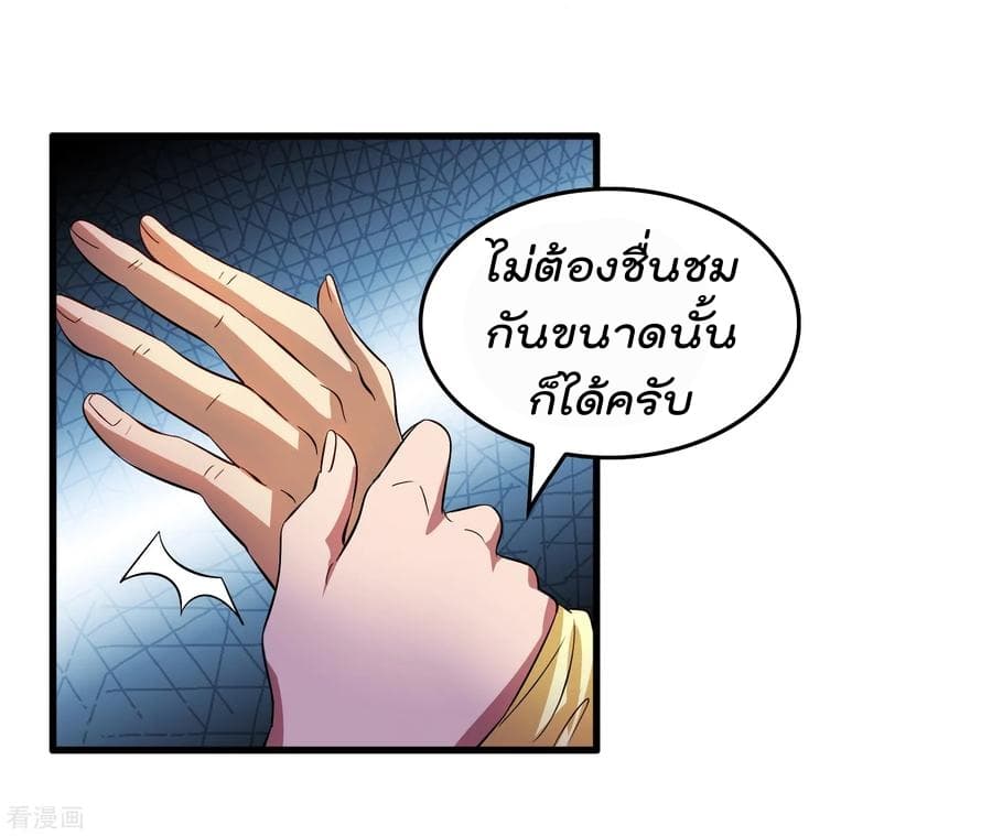 Become God Merchant in The Other World ข้ามต่างโลกเพื่อเป็นพ่อค้าเทพสุดมั่งคั่ง 9-9