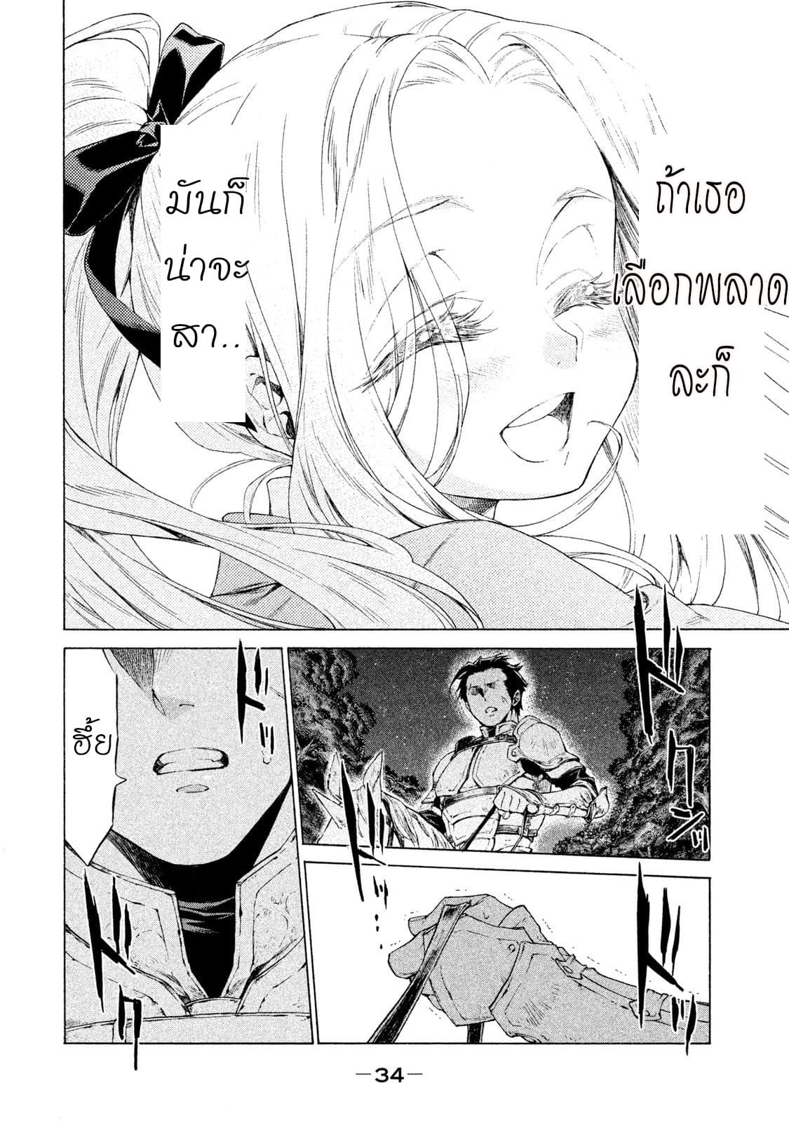 Henkyou no Roukishi - Bard Loen 1-1