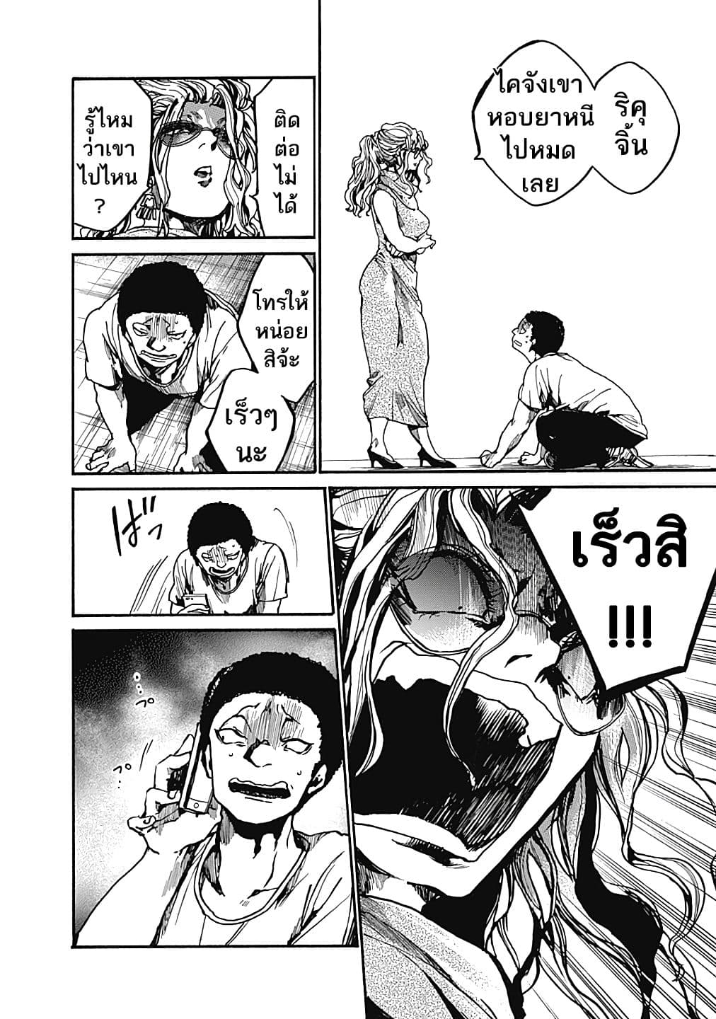 Koko wa Ima kara Rinri desu. จากนี้จะเข้าสู่บทเรียนวิชาจริยศาสตร์ 10-10
