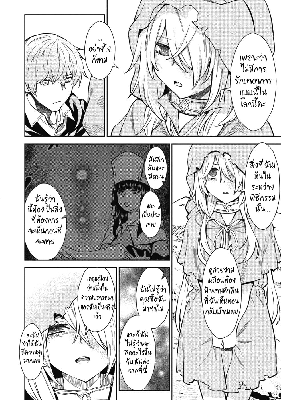 Magan to Dangan o Tsukatte Isekai o Buchinuku! 3-3