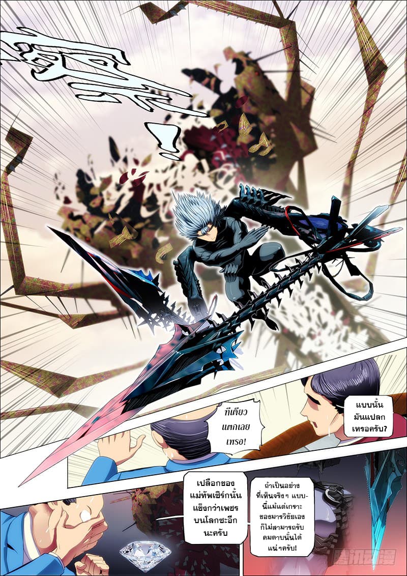 Iron Ladies 22-นภาเริงร่า