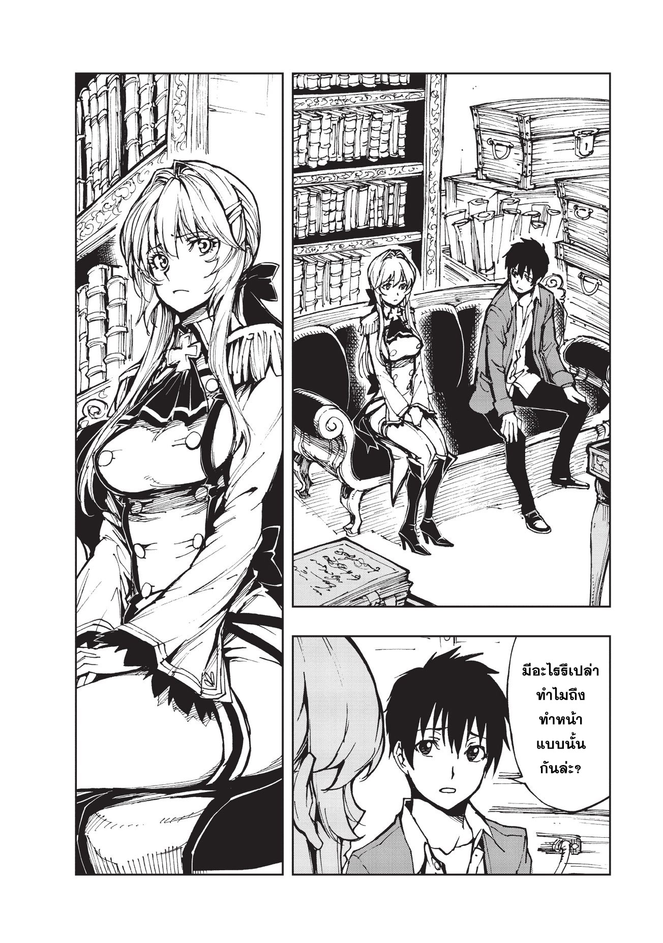 Genjitsushugisha no Oukokukaizouki 13-การเคลื่อนไหวภายในของทั้งสองอาณาจักร