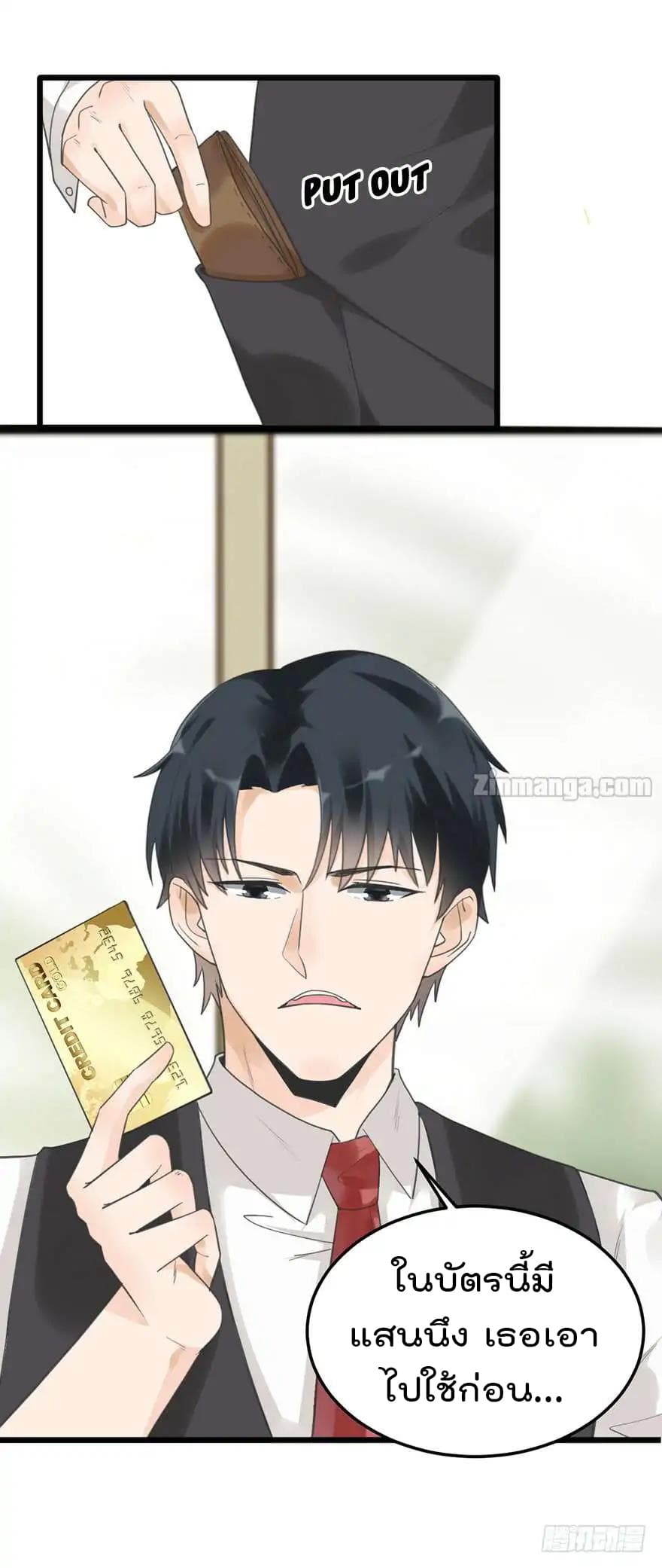 Hui Xi Yi's Love Contract 23-23