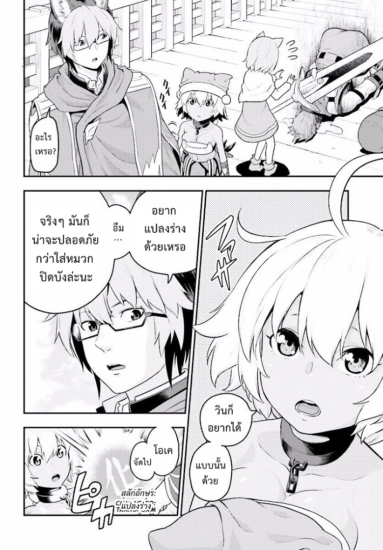 Konjiki no Moji Tsukai - Yuusha Yonin ni Makikomareta Unique Cheat ผู้ใช้อักษรสีทอง 20-เหยื่อล่อและพู่กันเวทมนตร์ Part 3