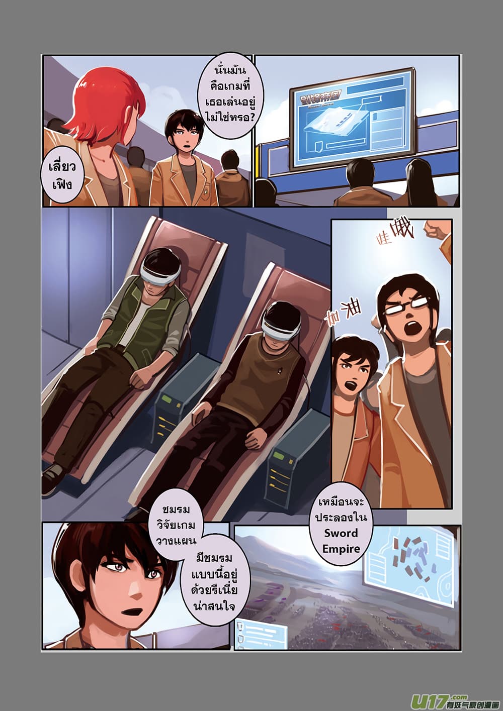 Sword Empire 1-1