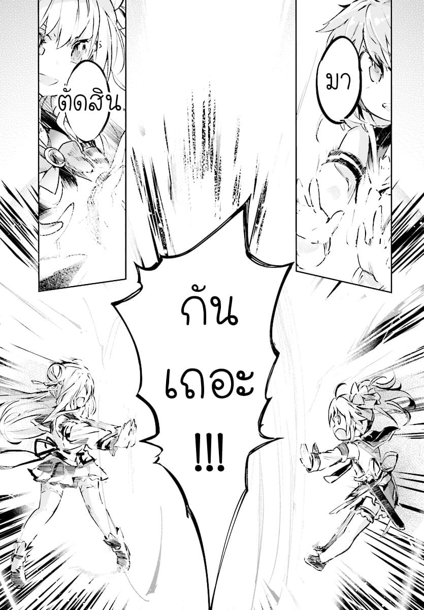 Kenshi o Mezashite Nyugaku Shitanoni Maho Tekisei 9999 Nandesukedo!? 9-ศึกรอบสุดท้ายค่ะ
