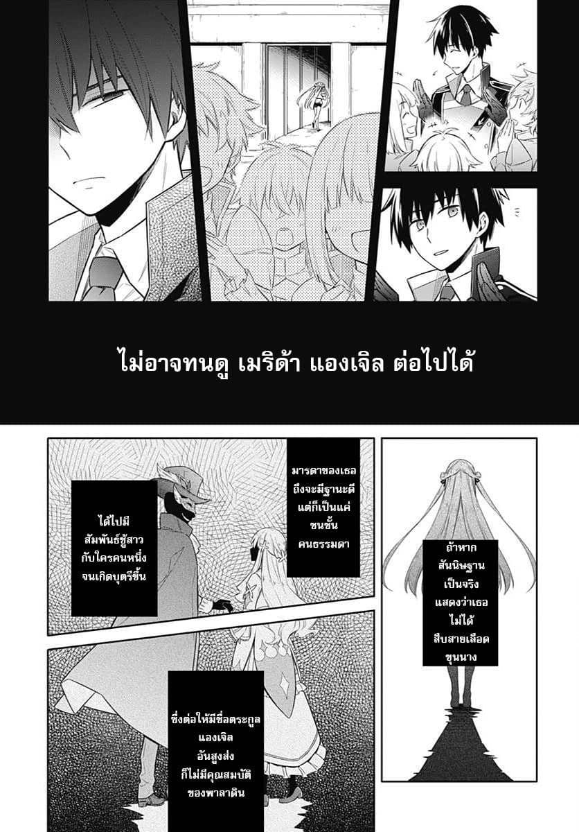 Assassin's Pride 3-~Assassin's Pride~