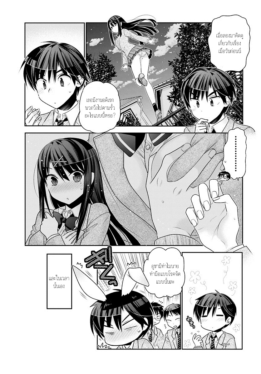 Moujuusei Shounen Shoujo 1-1