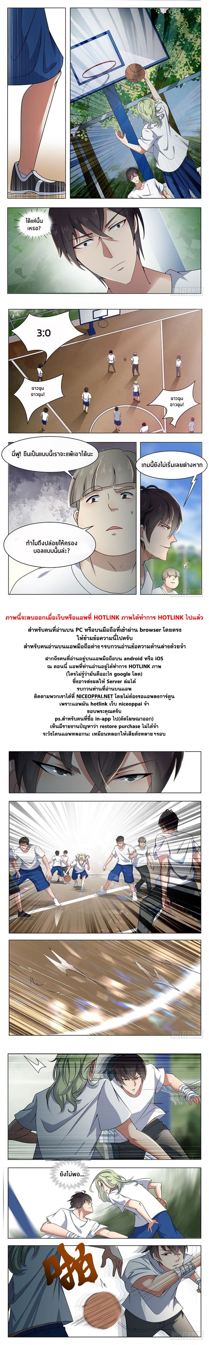 The Strongest God King มหาเทพไร้พ่าย 9-9