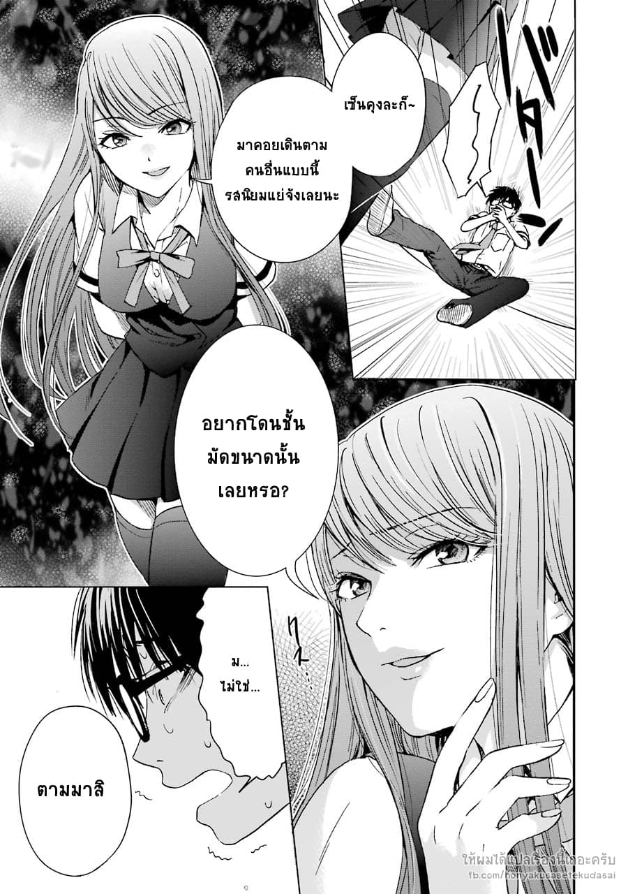 Tsumi to Kai ความผิด และ ความสุข 4-หนทางในอนาคต และ ความยากลำบาก